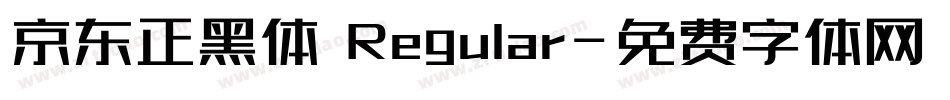 京东正黑体 Regular字体转换